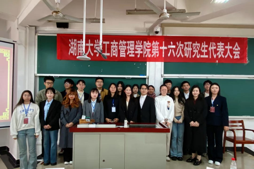 研究生会活动照片